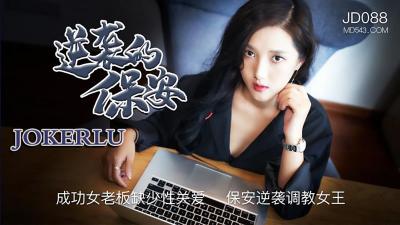精东088保安逆袭征服缺爱女老板,激情调教专属女王!