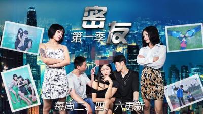 【精东010】密友都市第一季第10集:都市男女激情床战实录,高潮迭起!