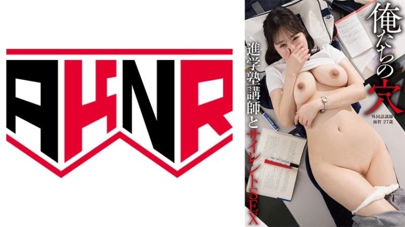 【蜜穴补习】外语教师海斗27岁 AKDL-343 禁断师生无声交欢 北村海智湿身诱惑